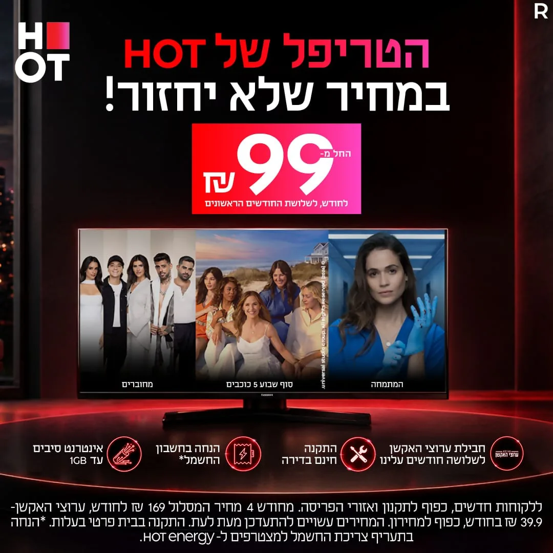 טריפל עד 1,000Mb